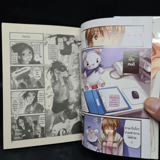 ลัคกี้เบรค เล่ม 1 รูปที่ 6