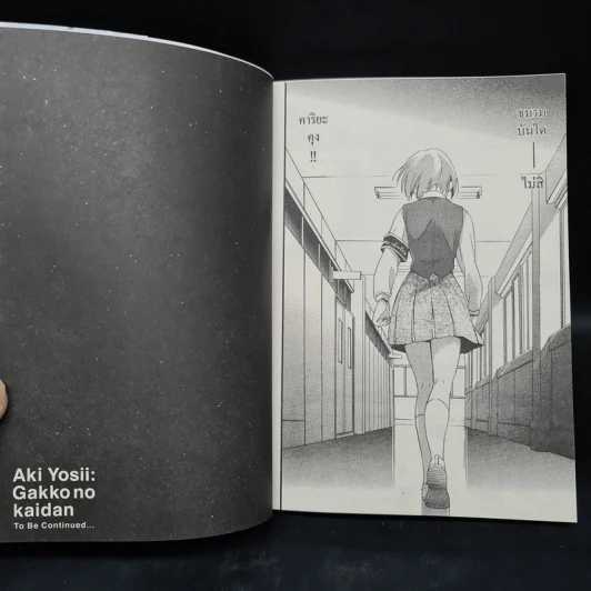 ชมรมซ่าวิ่งฝ่ากฎ เล่ม 1 รูปที่ 7