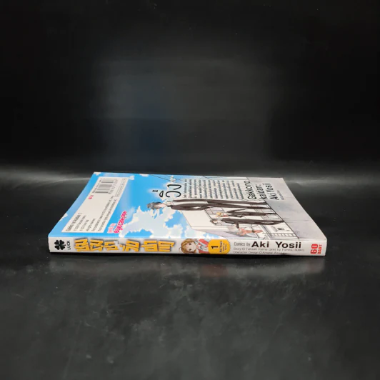 ชมรมซ่าวิ่งฝ่ากฎ เล่ม 1 รูปที่ 3