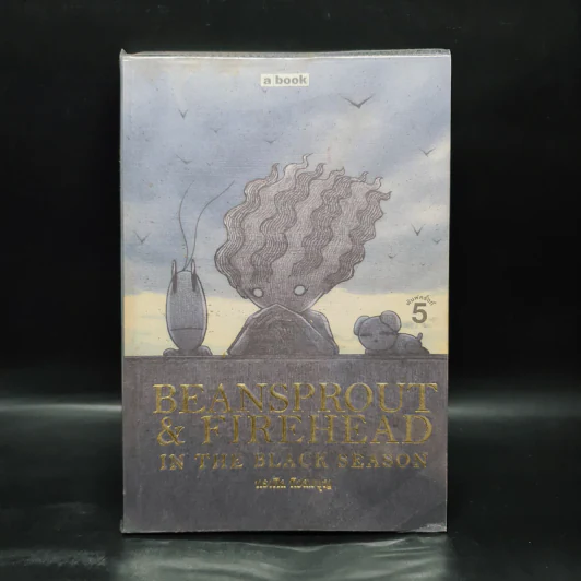 Beansprout & Firehead in the Black Season - ทรงศีล ทิวสมบุญ รูปที่ 1