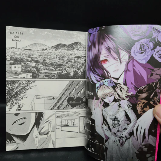 Another อนาเธอร์ เล่ม 1 รูปที่ 7