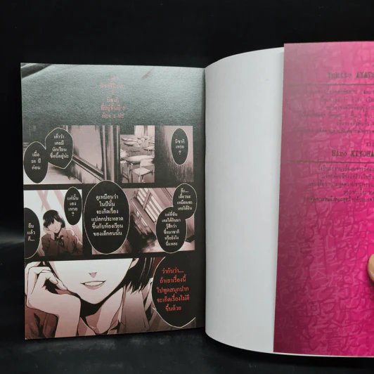 Another อนาเธอร์ เล่ม 1 รูปที่ 5