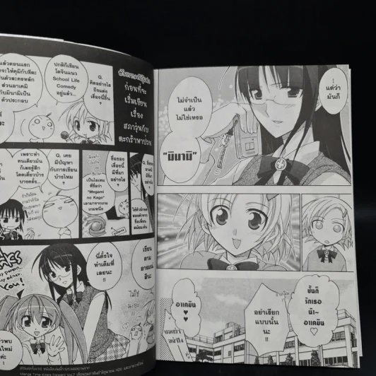 สภาวุ่นกับตะกล้าพาป่วน เล่ม 1 รูปที่ 7