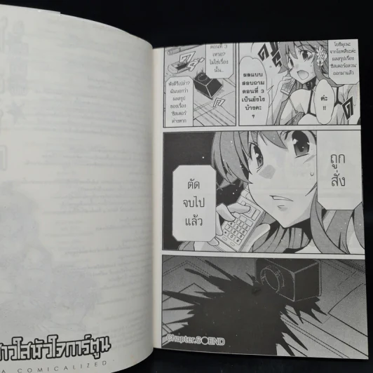 โมโมกะสาวใสหัวใจการ์ตูน เล่ม 1 รูปที่ 7