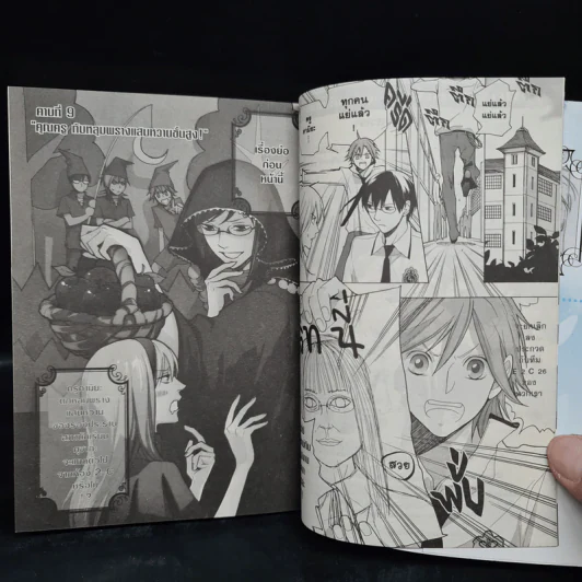 คุณครูสุดหล่อ! กับห้องเรียนสุดป่วน เล่ม 2 รูปที่ 6