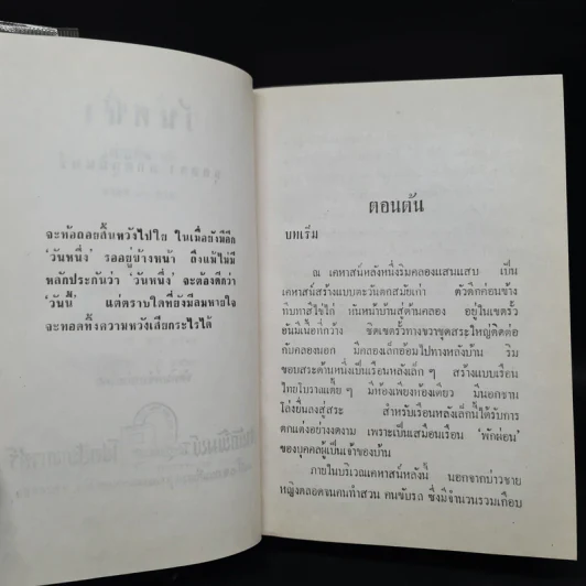วันหนึ่ง - จุลลดา ภักดีภูมินทร์ รูปที่ 6