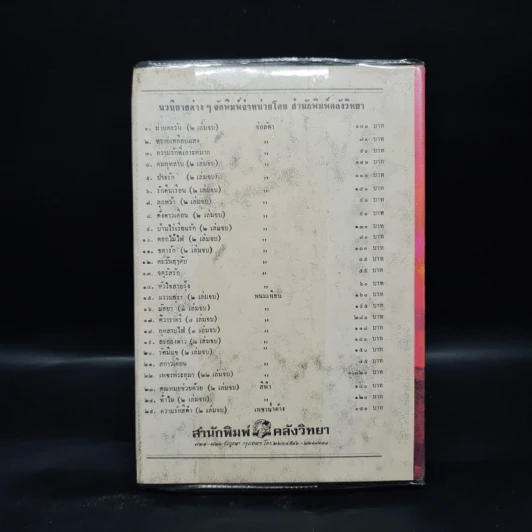 ทรายเหลือบแสง - ช่อลัดา รูปที่ 2