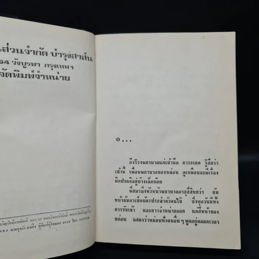 เครื่องแบบสีขาว - ศรีฟ้า ลดาวัลย์ รูปที่ 5