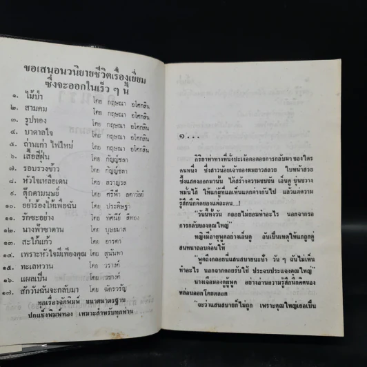 กลิ่นร่ำ - บุษยมาส รูปที่ 5
