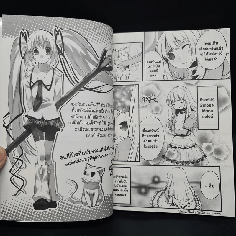 อลวนมนตร์ x สลับเพศ เล่ม 1 รูปที่ 7
