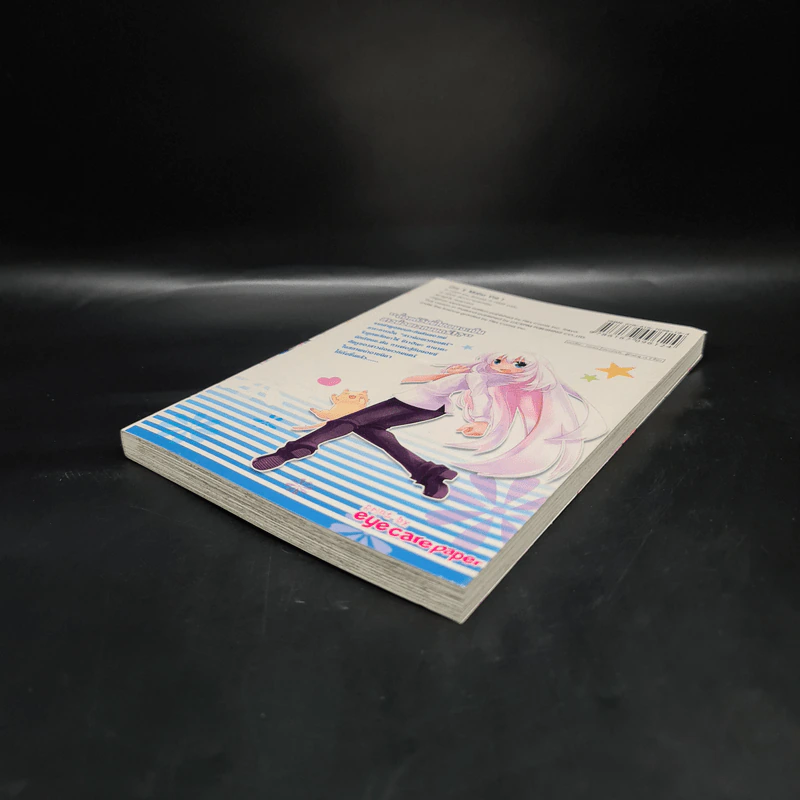 อลวนมนตร์ x สลับเพศ เล่ม 1 รูปที่ 4