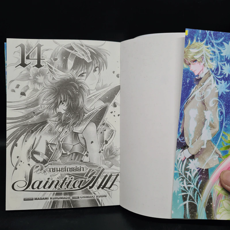 เซนต์เซย์ย่า Saintia Sho เล่ม 14 รูปที่ 5
