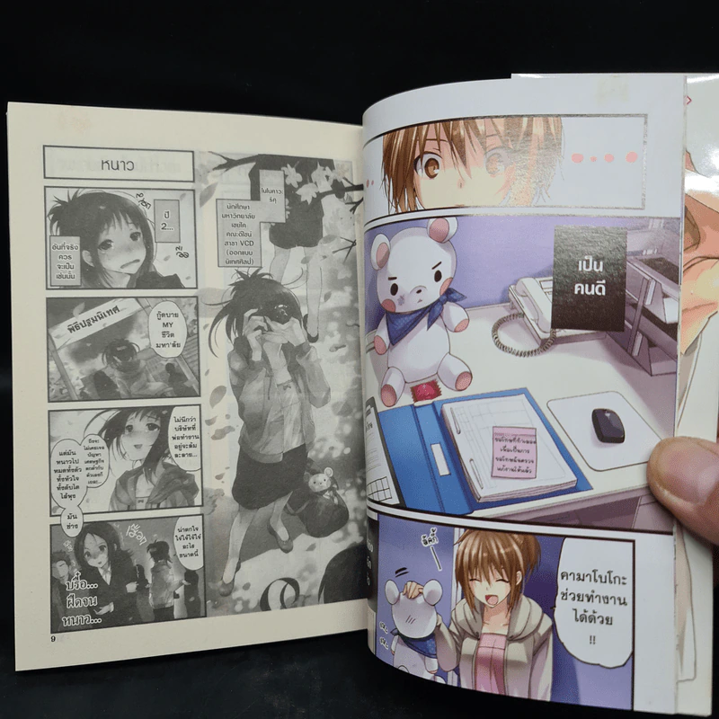 ลัคกี้เบรค เล่ม 1 รูปที่ 6