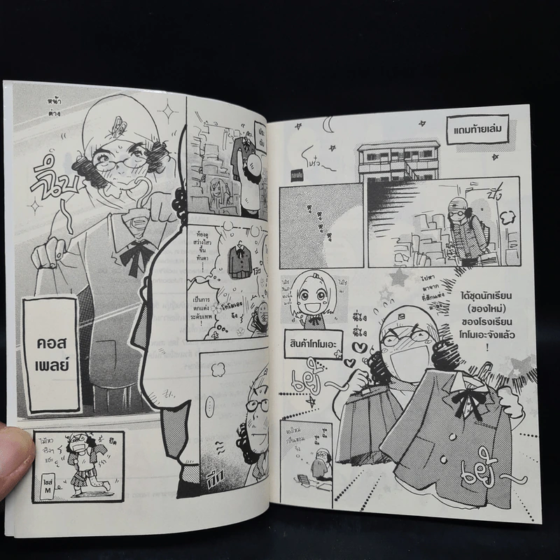 วุ่นนักรักข้ามรุ่น เล่ม 1 รูปที่ 8