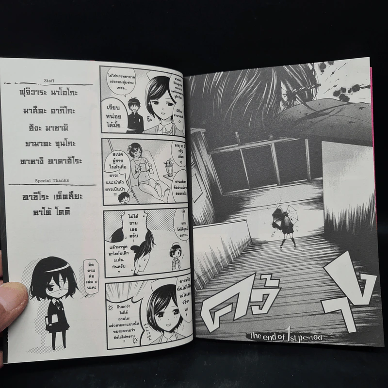 Another อนาเธอร์ เล่ม 1 รูปที่ 8