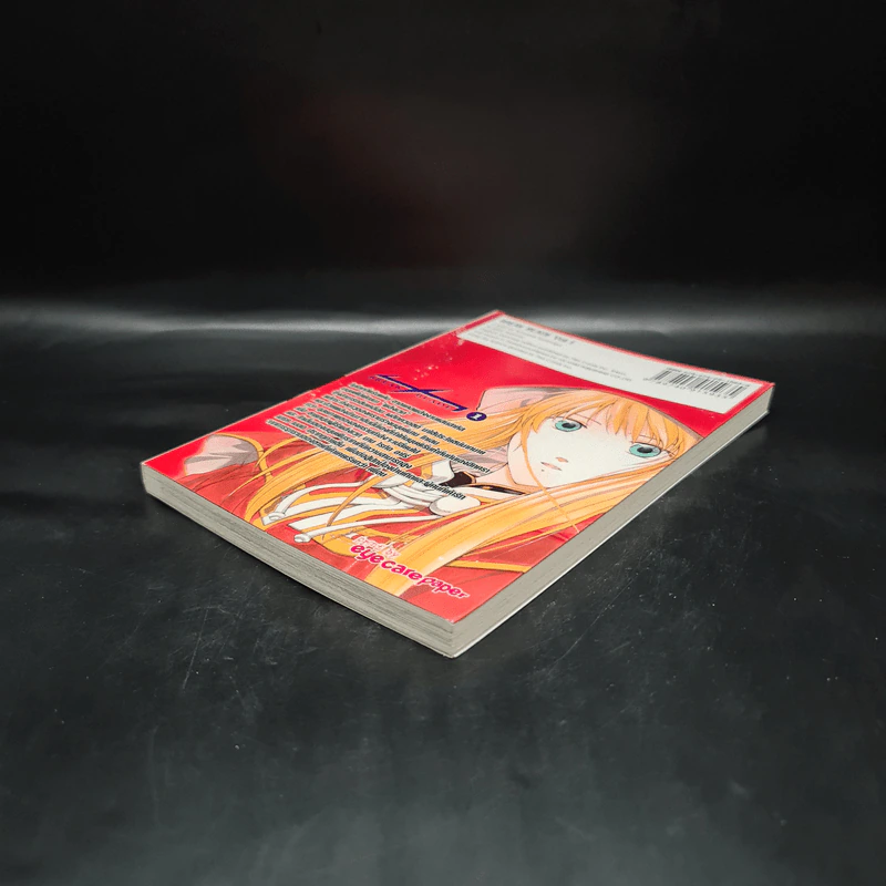 เบรค เบลด Break Blade เล่ม 1 รูปที่ 4