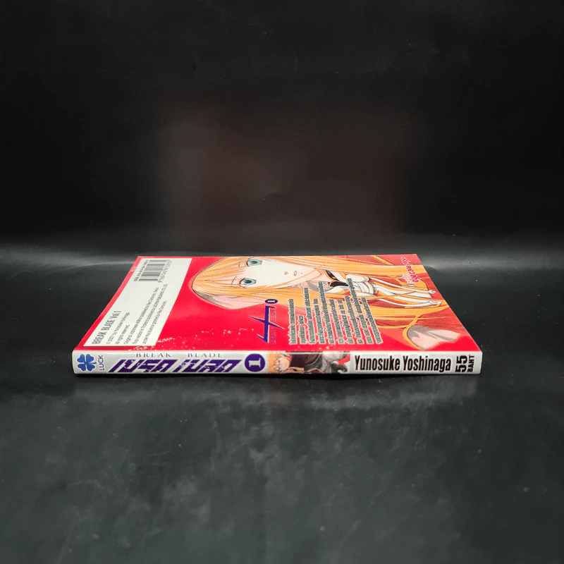 เบรค เบลด Break Blade เล่ม 1 รูปที่ 3