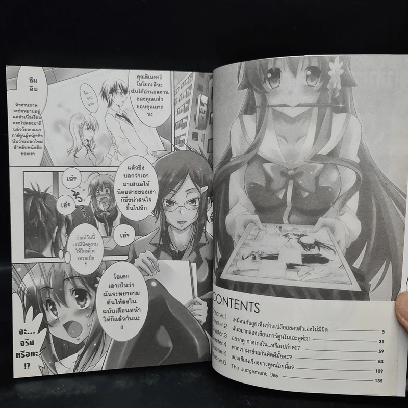 โมโมกะสาวใสหัวใจการ์ตูน เล่ม 1 รูปที่ 6