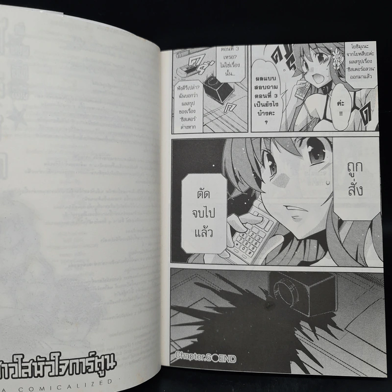 โมโมกะสาวใสหัวใจการ์ตูน เล่ม 1 รูปที่ 7