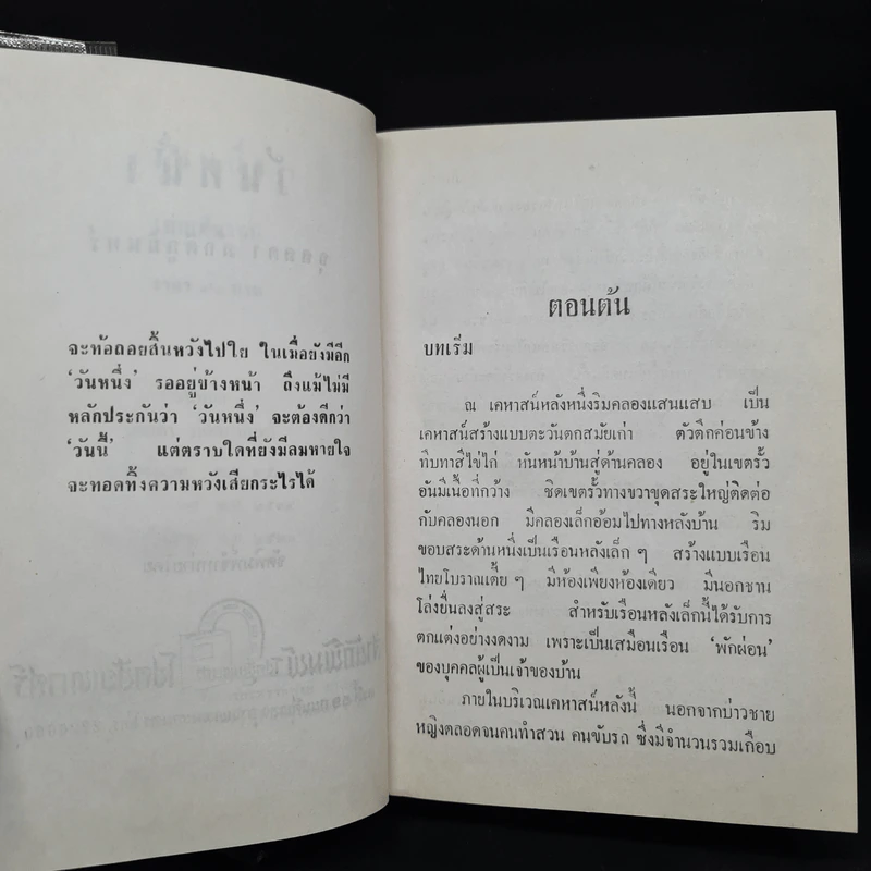 วันหนึ่ง - จุลลดา ภักดีภูมินทร์ รูปที่ 6