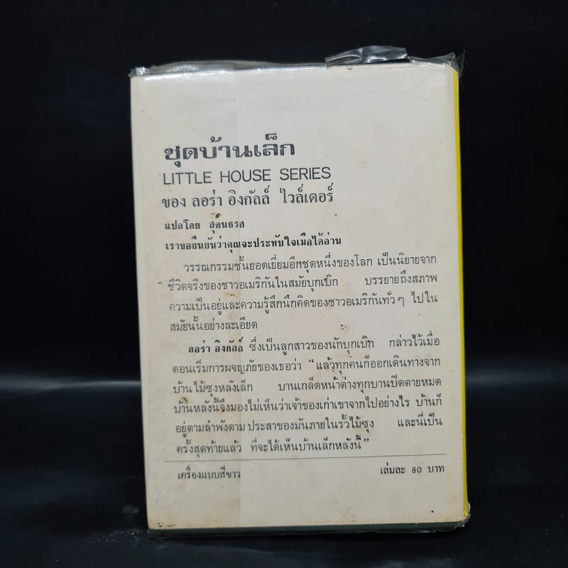 เครื่องแบบสีขาว - ศรีฟ้า ลดาวัลย์ รูปที่ 2
