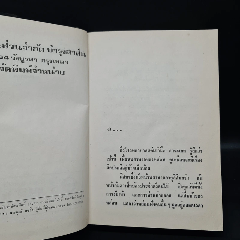 เครื่องแบบสีขาว - ศรีฟ้า ลดาวัลย์ รูปที่ 5