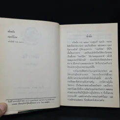 นันทวัน - ดอกไม้สด รูปที่ 5