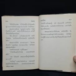 นันทวัน - ดอกไม้สด รูปที่ 7