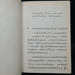 นันทวัน - ดอกไม้สด รูปที่ 6