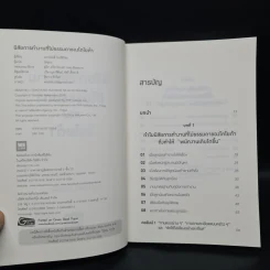นิสัยการทำงานที่ไม่ธรรมดาของโตโยต้า - Yoshihito Wakamatsu (โยชิฮิโตะ วะกะมัตสึ) รูปที่ 5