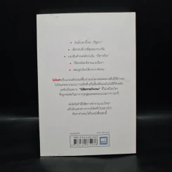 นิสัยการทำงานที่ไม่ธรรมดาของโตโยต้า - Yoshihito Wakamatsu (โยชิฮิโตะ วะกะมัตสึ) รูปที่ 2