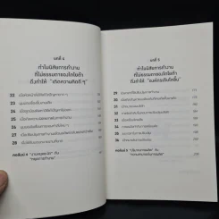 นิสัยการทำงานที่ไม่ธรรมดาของโตโยต้า - Yoshihito Wakamatsu (โยชิฮิโตะ วะกะมัตสึ) รูปที่ 7