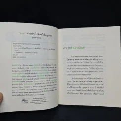 ทาน ทำอย่างไรจึงจะได้บุญมาก - พุทธทาสภิกขุ รูปที่ 5