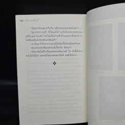 ตรีเนตรทิพย์ - อลินา รูปที่ 7