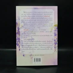 เอกเทพ - อลินา รูปที่ 2