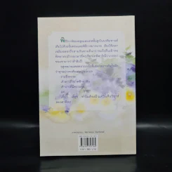 วิวาห์พิทยาธร - อลินา รูปที่ 2