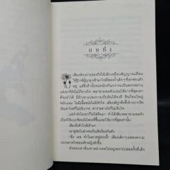นิลนาคินทร์ (นวหิมพานต์) - อลินา รูปที่ 7