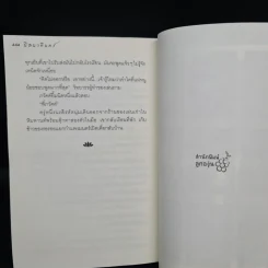 นิลนาคินทร์ (นวหิมพานต์) - อลินา รูปที่ 8