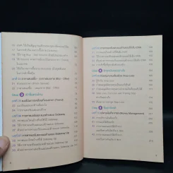 5 Steps เทรดหุ้นจากเริ่มต้นจนเทรดเป็น - เนย ธนพร เจียรนัยกุลวานิช รูปที่ 6