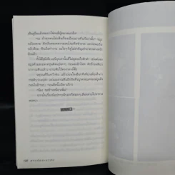 สาวน้อยเกวลิน 5 ตอน ดับฝัน - อลินา รูปที่ 7