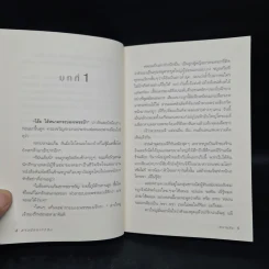 สาวน้อยเกวลิน 6 ตอน ความลับ - อลินา รูปที่ 7