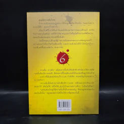 สาวน้อยเกวลิน 6 ตอน ความลับ - อลินา รูปที่ 2