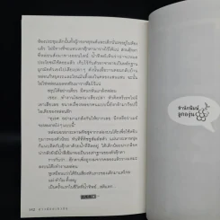 สาวน้อยเกวลิน 9 ตอน อิทธิฤทธิ์ออนไลน์ - อลินา รูปที่ 8