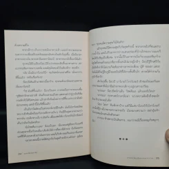 ห้าสหายผจญภัย เล่ม 5 ตอน ละครสัตว์มหาภัย รูปที่ 8