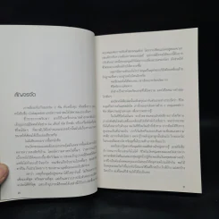 สองเงาในเกาหลี - ทรงกลด บางยี่ขัน รูปที่ 7