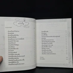 เอ็กตอร์กับการตามหาความสุขที่หายไป - ฟร็องซัวส์ เลอลอร์ด รูปที่ 6