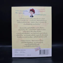 เอ็กตอร์กับการตามหาความสุขที่หายไป - ฟร็องซัวส์ เลอลอร์ด รูปที่ 2