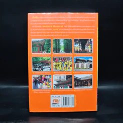 เที่ยวไม่ง้อทัวร์ ตีตั๋วตะลุย เกาหลี - นัท&ก้อย รูปที่ 2