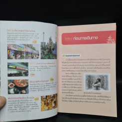 เที่ยวไม่ง้อทัวร์ ตีตั๋วตะลุย เกาหลี - นัท&ก้อย รูปที่ 7
