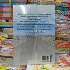 ชีวิตศุลกากรอย่างผม - เอนก อรธนาลัย รูปที่ 2